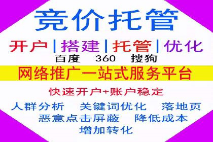 百度竞价托管案例：低成本高回报